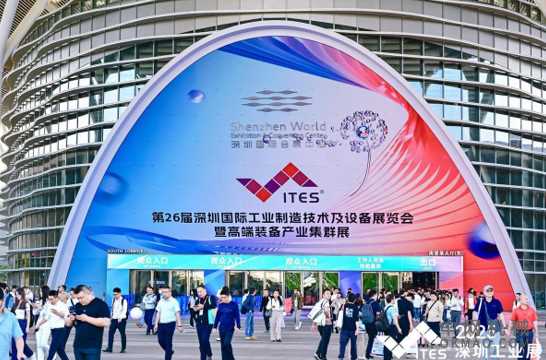 ITES2026第27届深圳国际工业制造技术及设备展览会/ITES2026深圳国际机器人及自动化设备展 中国机械网,okmao.com